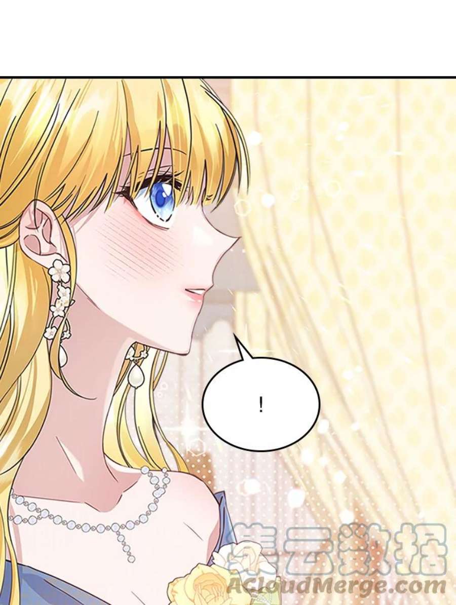 满级公女今天也很无聊27.花环