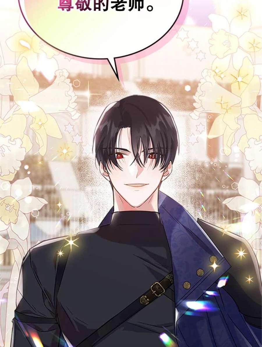 满级公女今天也很无聊27.花环