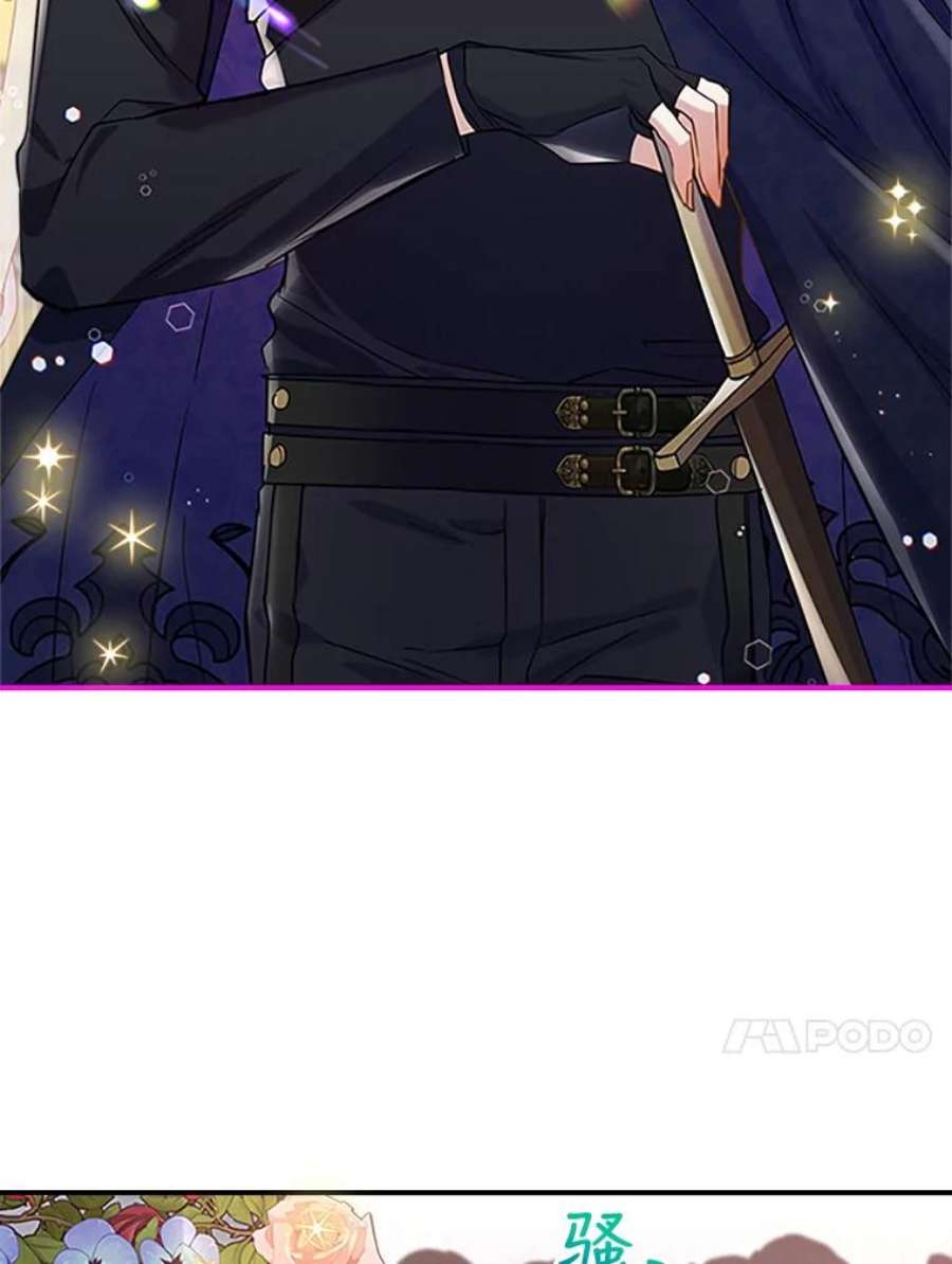 满级公女今天也很无聊27.花环