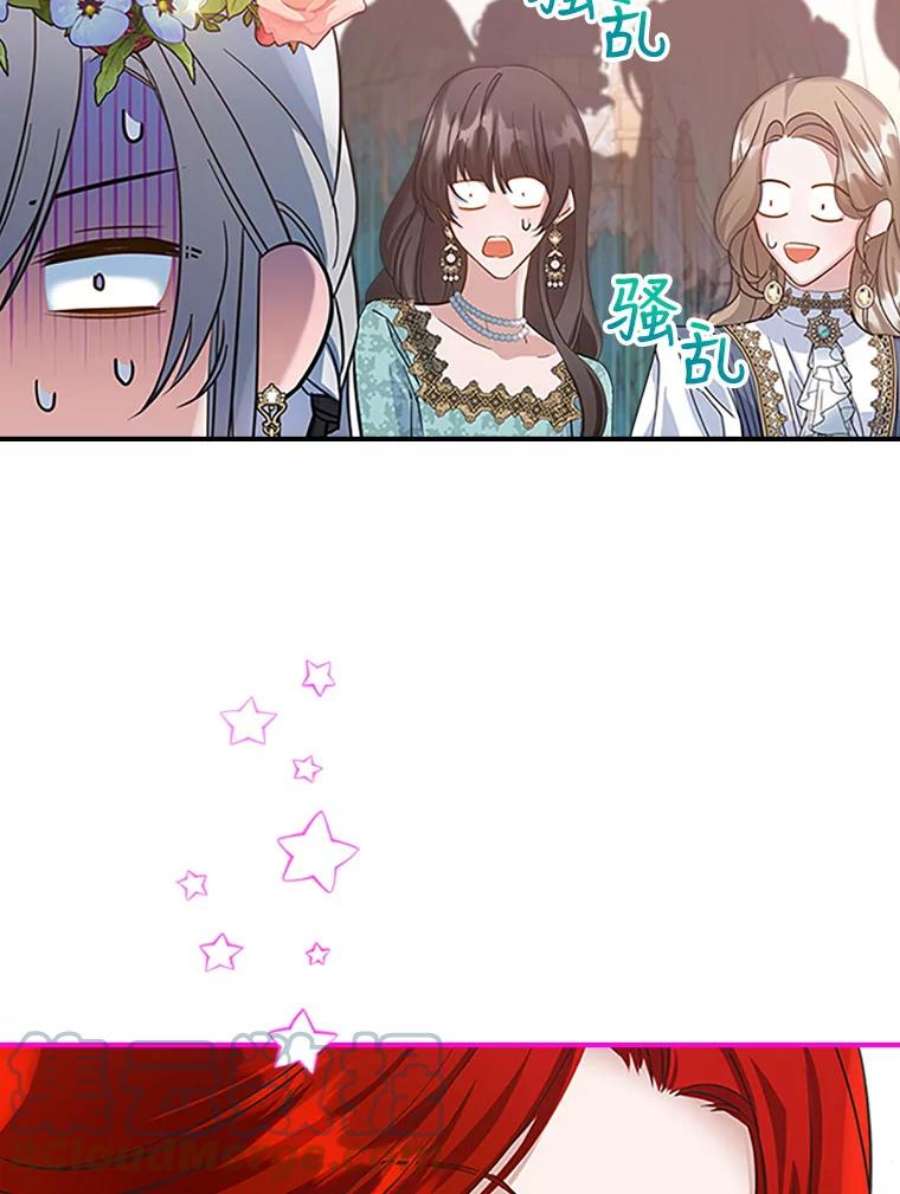 满级公女今天也很无聊27.花环