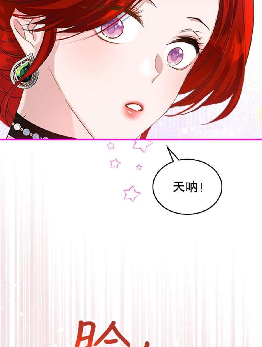 满级公女今天也很无聊27.花环
