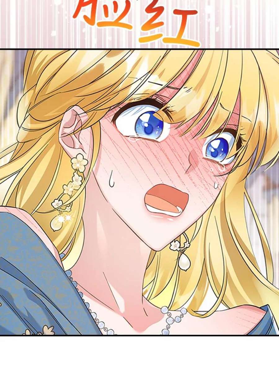 满级公女今天也很无聊27.花环