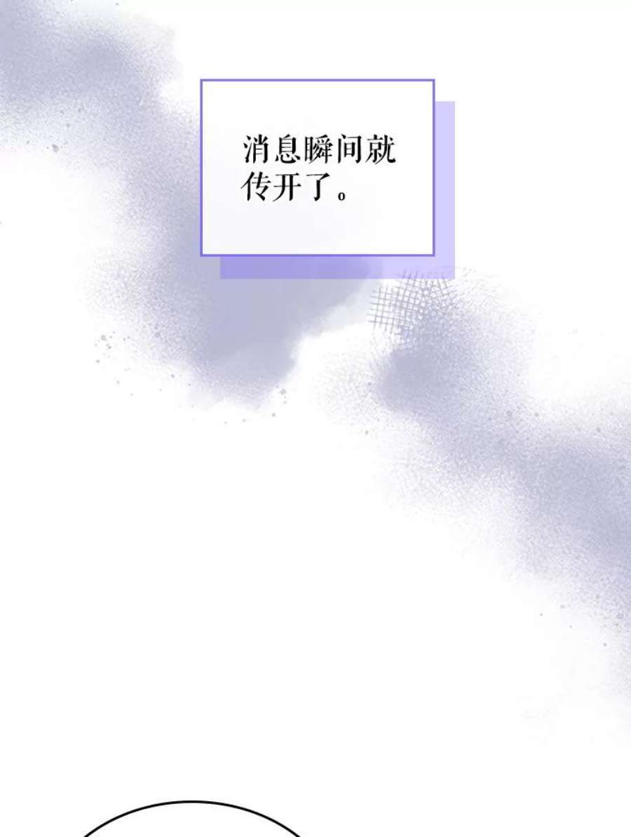 满级公女今天也很无聊27.花环