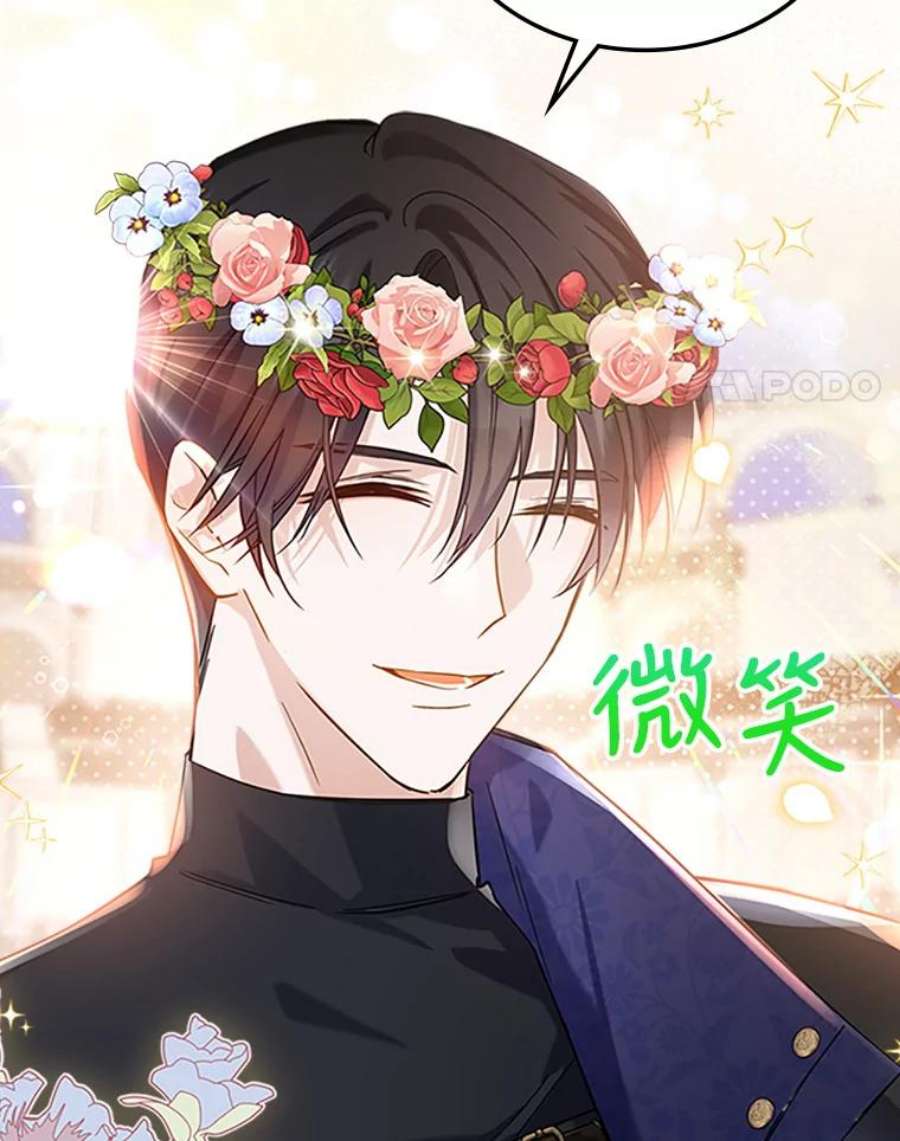 满级公女今天也很无聊27.花环