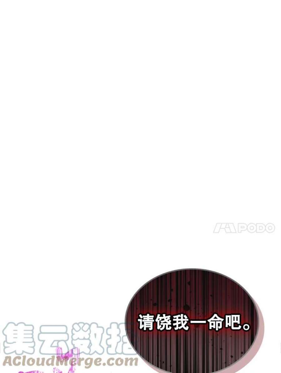 满级公女今天也很无聊27.花环