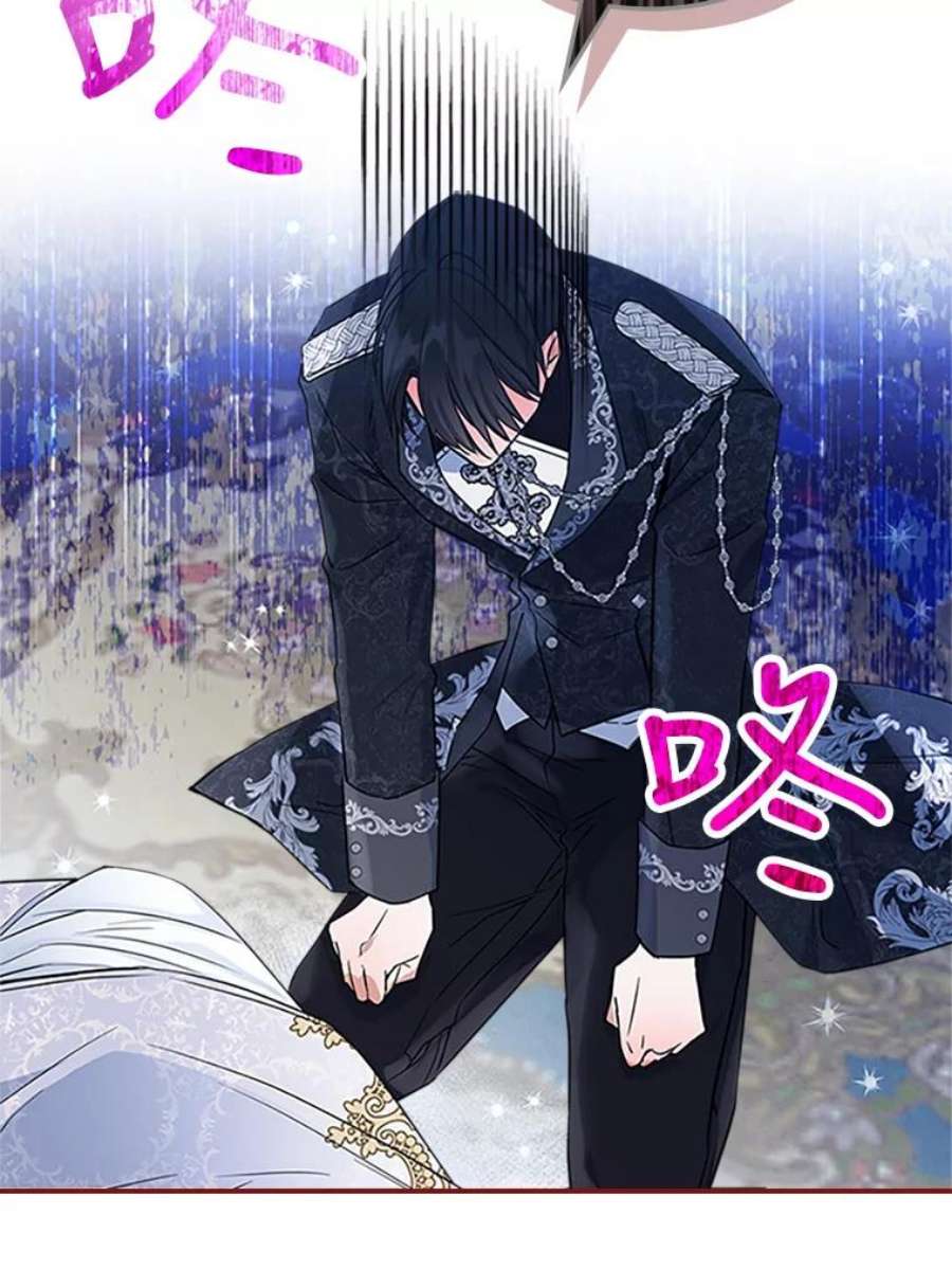 满级公女今天也很无聊27.花环