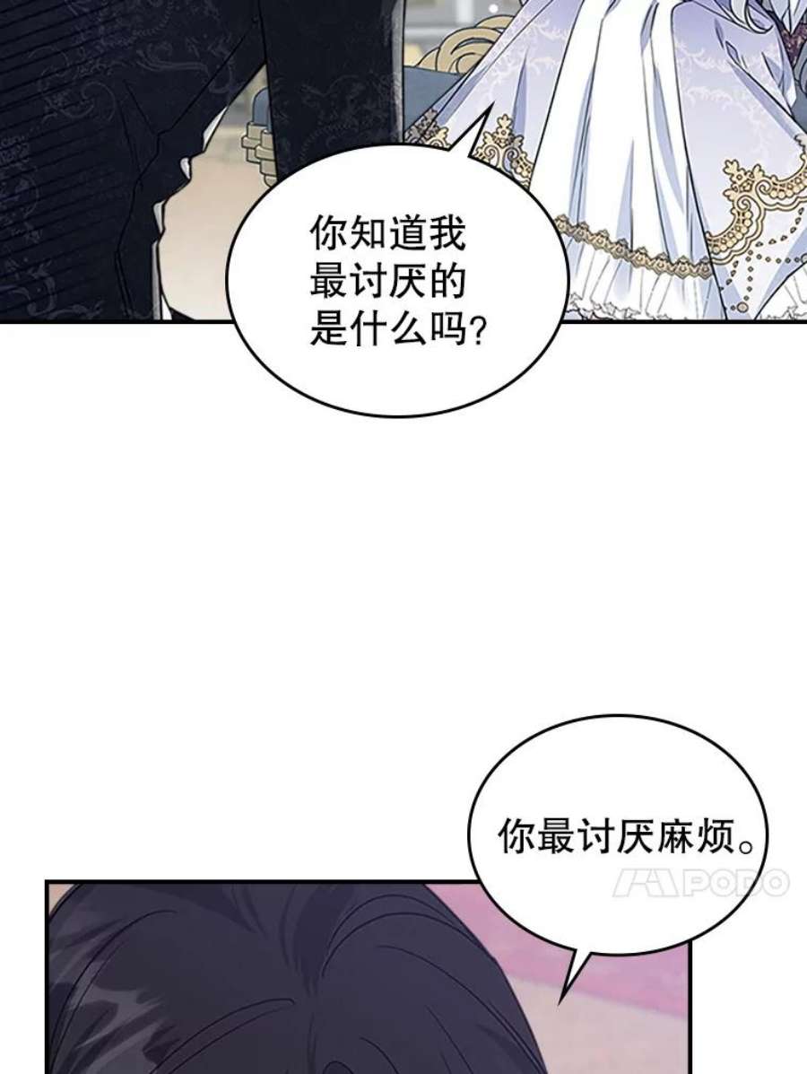 满级公女今天也很无聊27.花环