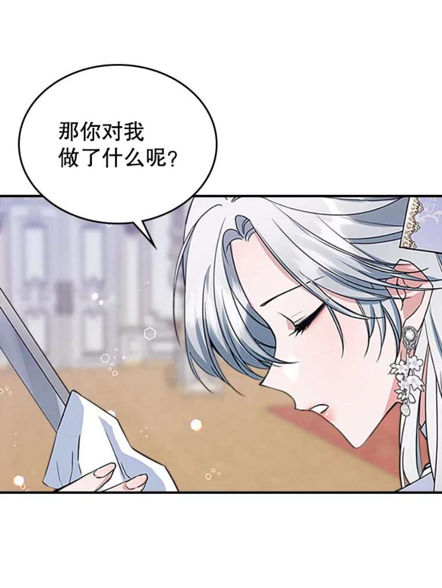满级公女今天也很无聊27.花环