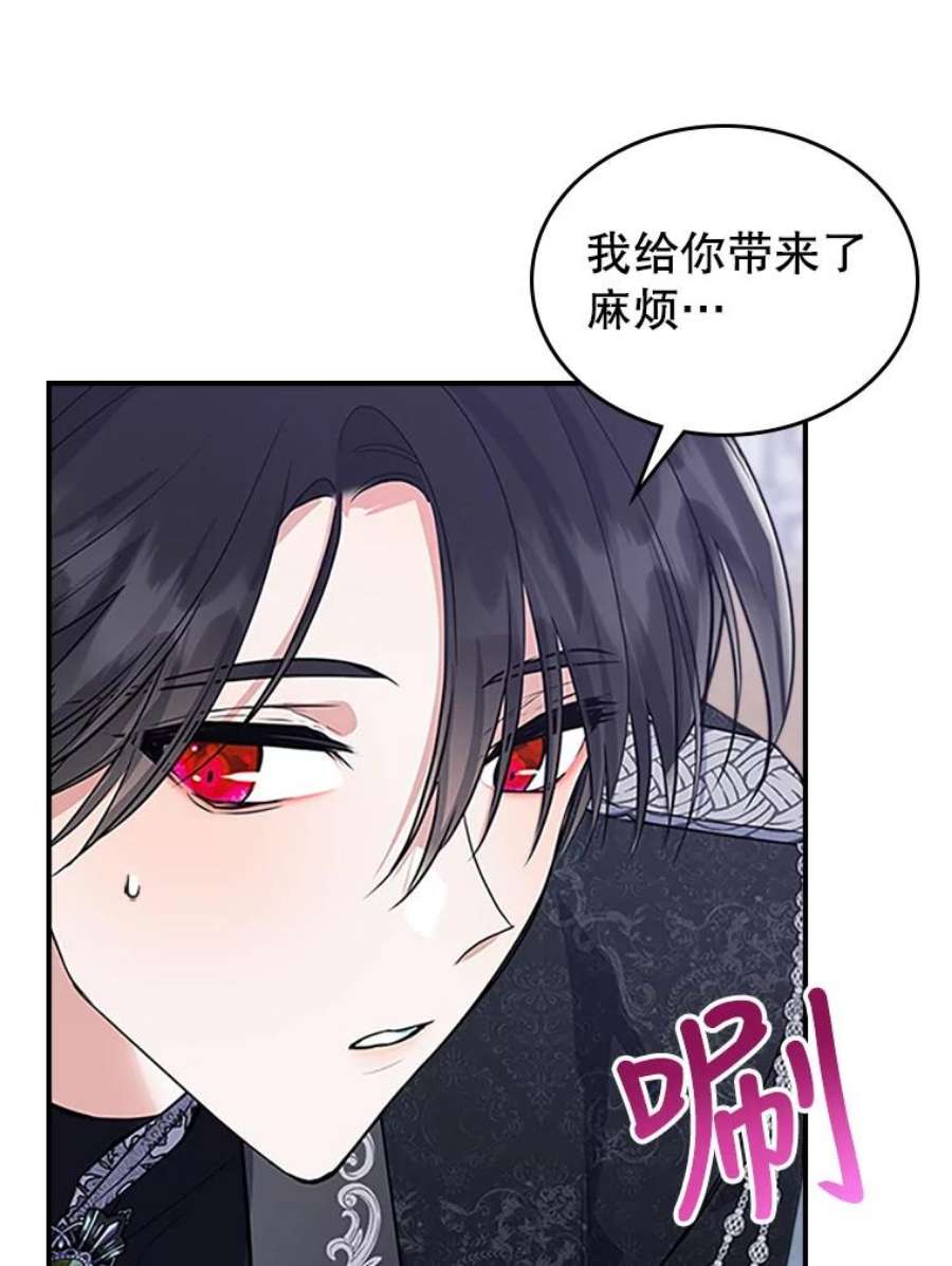 满级公女今天也很无聊27.花环