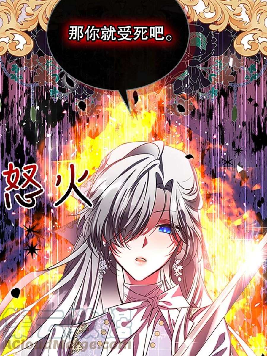 满级公女今天也很无聊27.花环