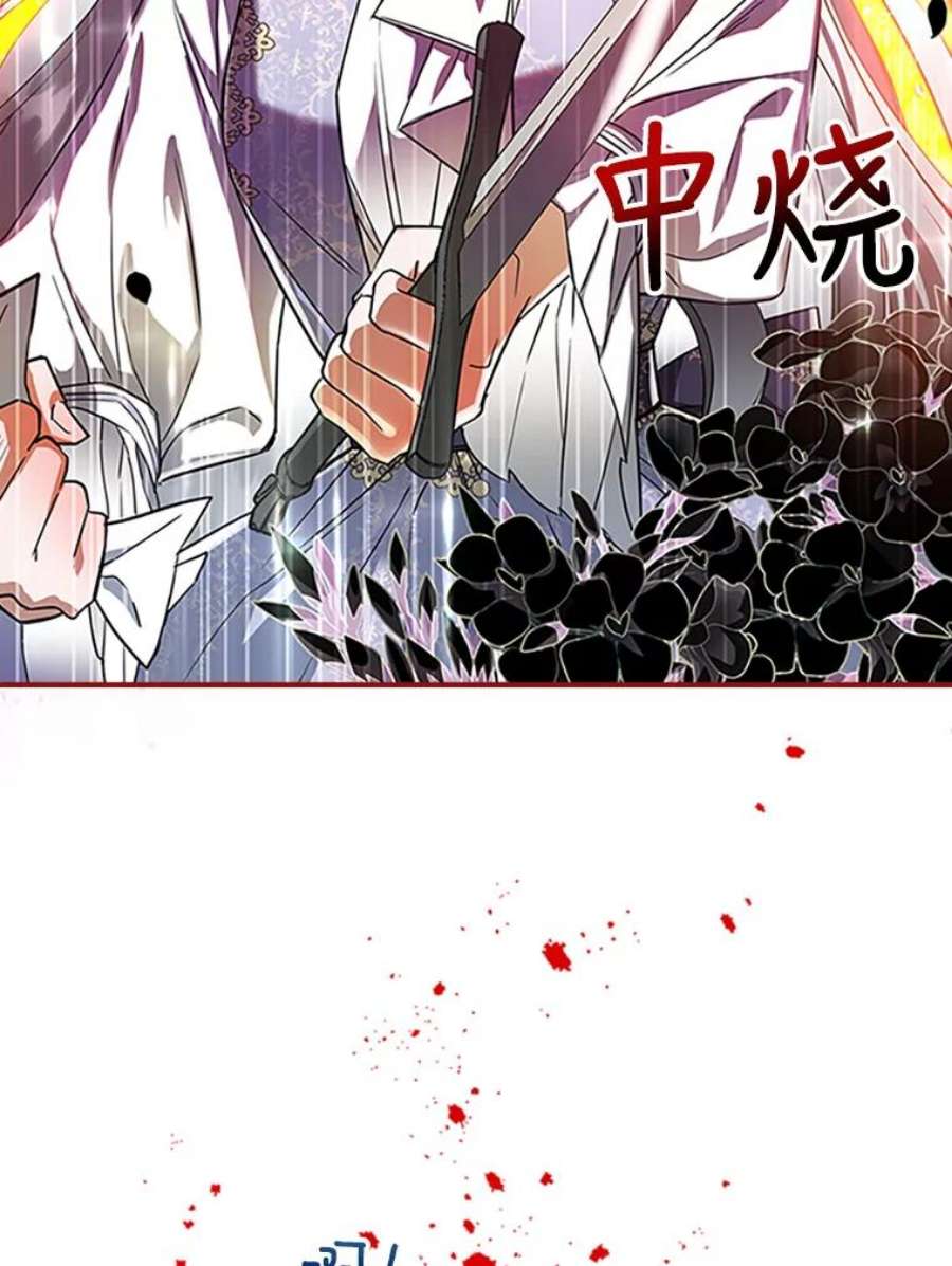 满级公女今天也很无聊27.花环