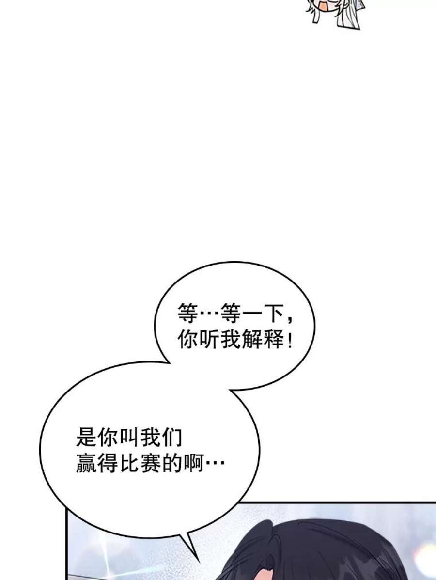 满级公女今天也很无聊27.花环