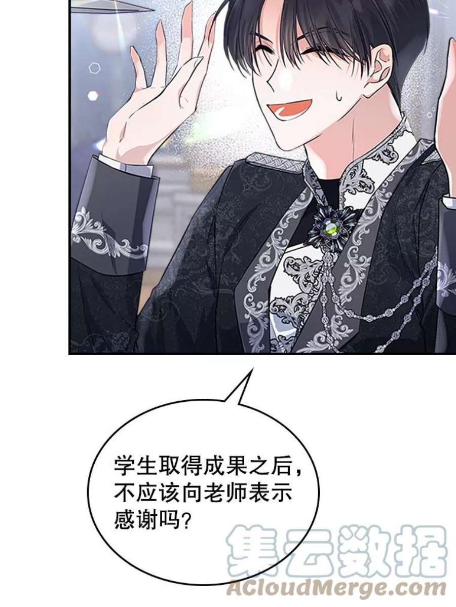 满级公女今天也很无聊27.花环
