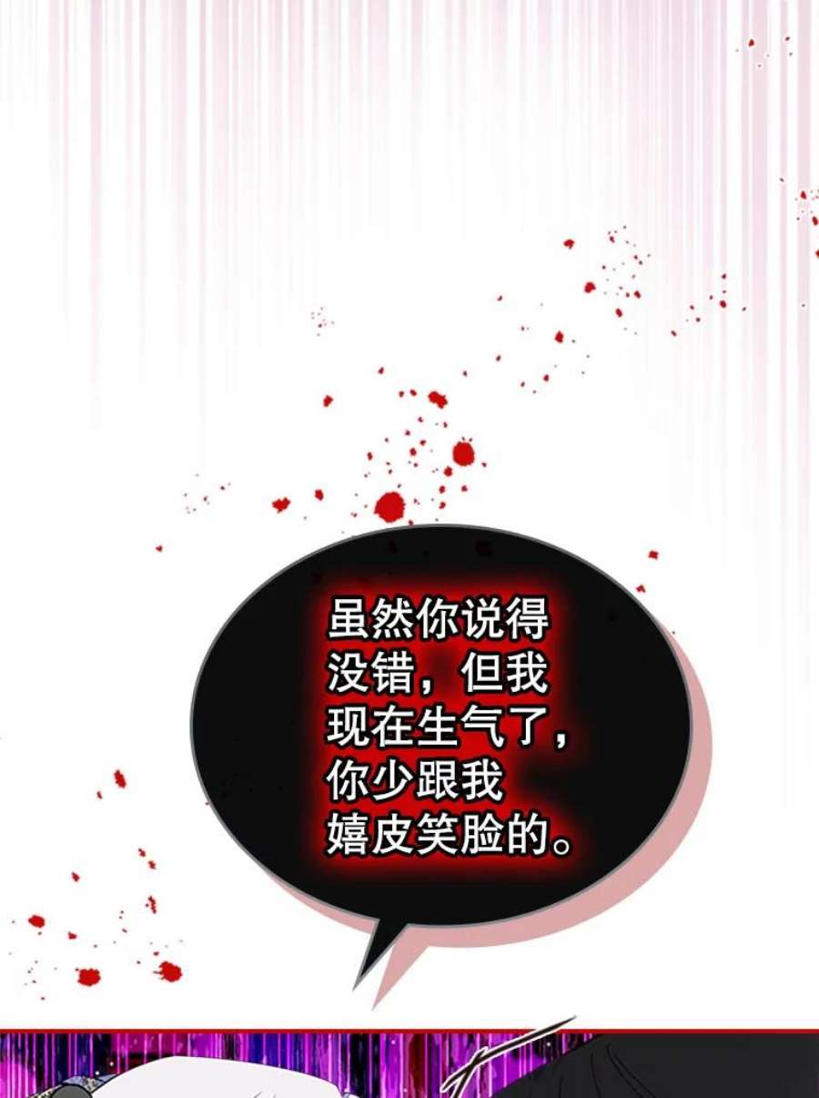 满级公女今天也很无聊27.花环