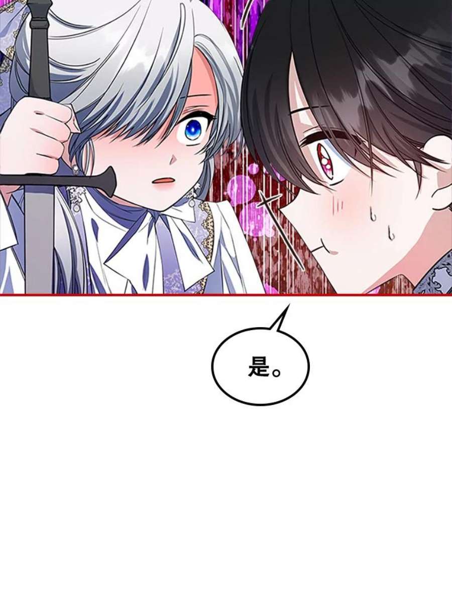 满级公女今天也很无聊27.花环