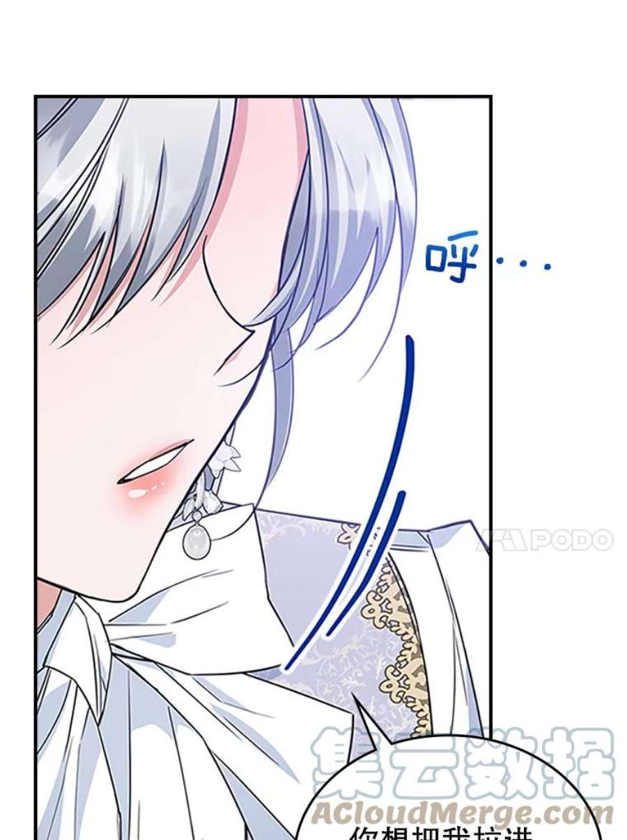 满级公女今天也很无聊27.花环