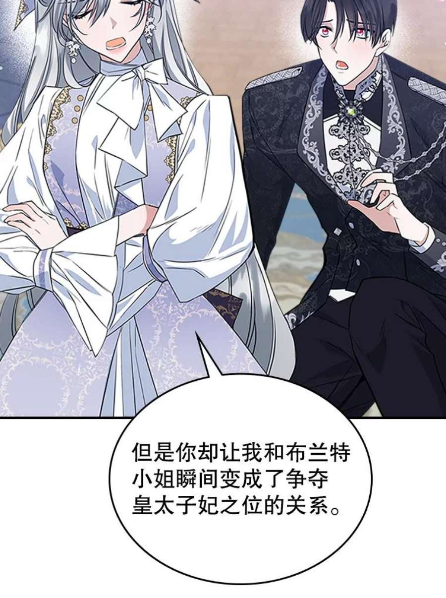 满级公女今天也很无聊27.花环