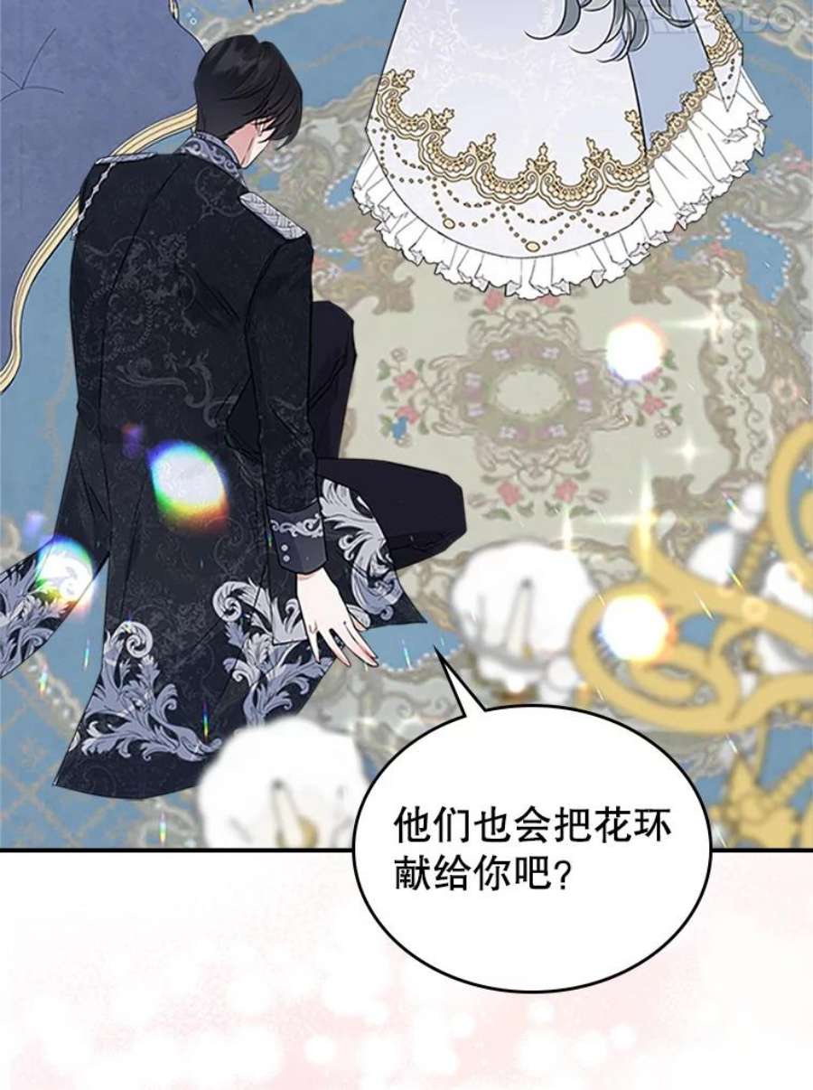 满级公女今天也很无聊27.花环