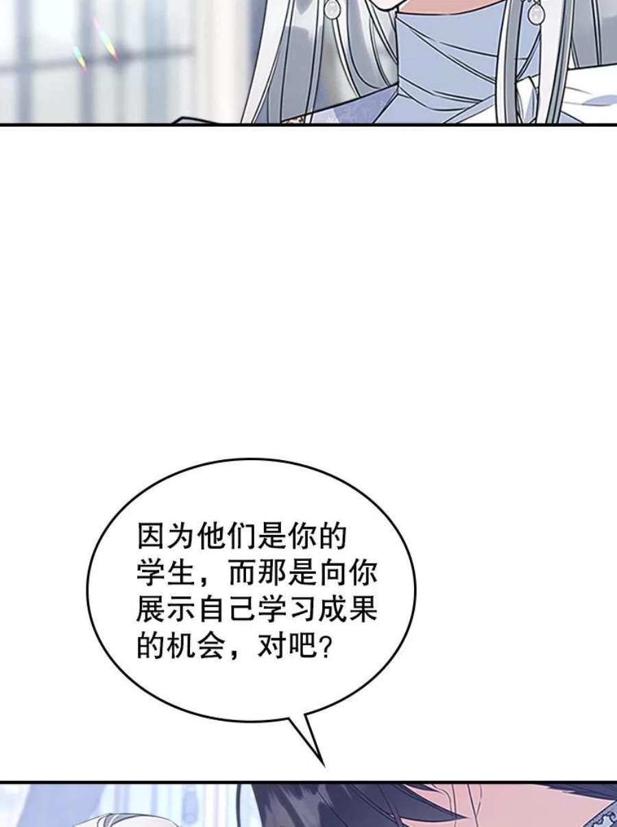 满级公女今天也很无聊27.花环