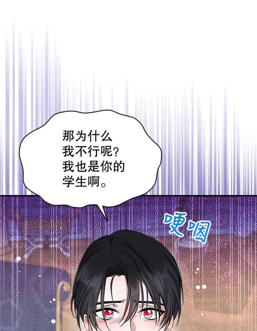 满级公女今天也很无聊27.花环