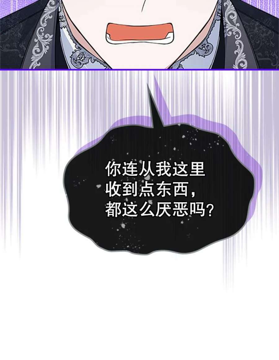 满级公女今天也很无聊27.花环