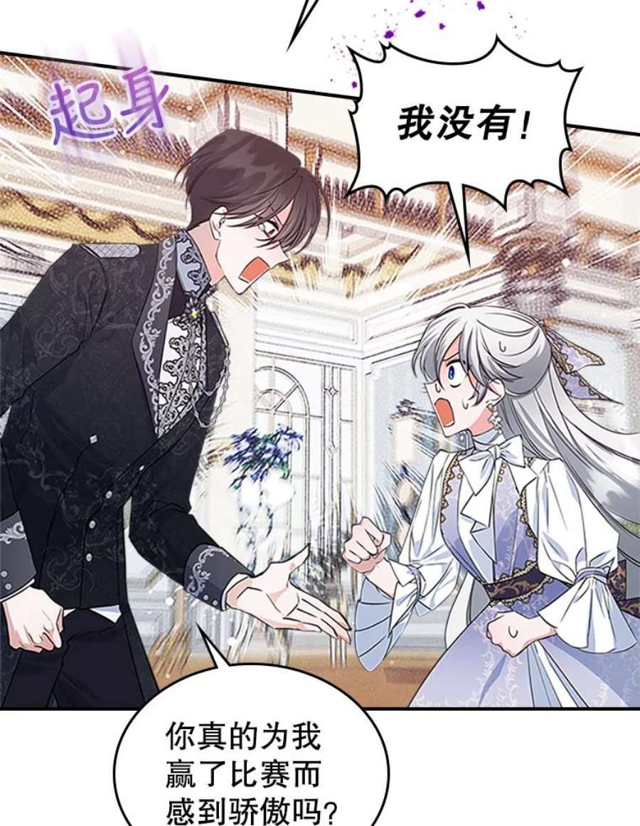 满级公女今天也很无聊27.花环