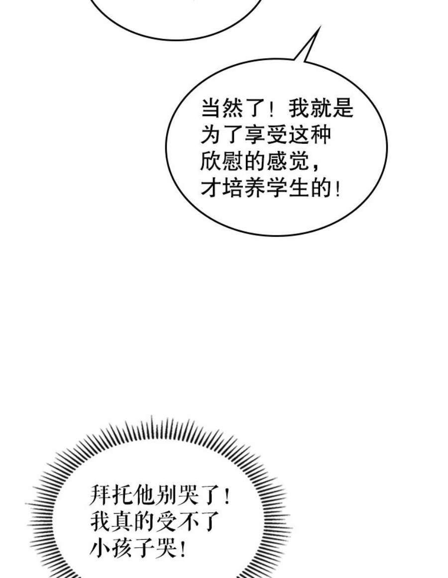 满级公女今天也很无聊27.花环