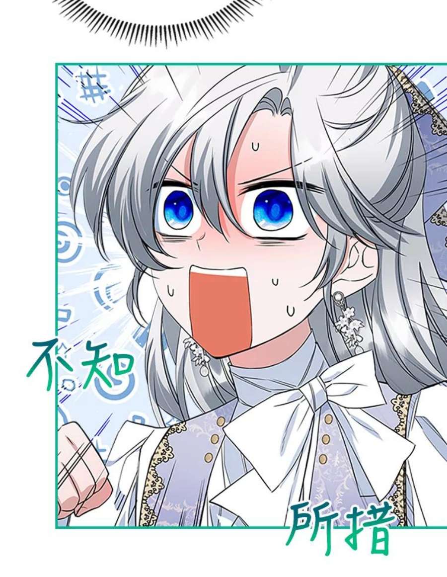 满级公女今天也很无聊27.花环
