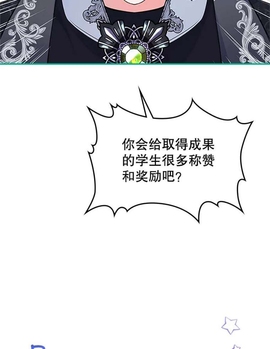 满级公女今天也很无聊27.花环