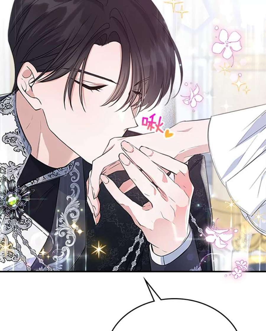 满级公女今天也很无聊27.花环