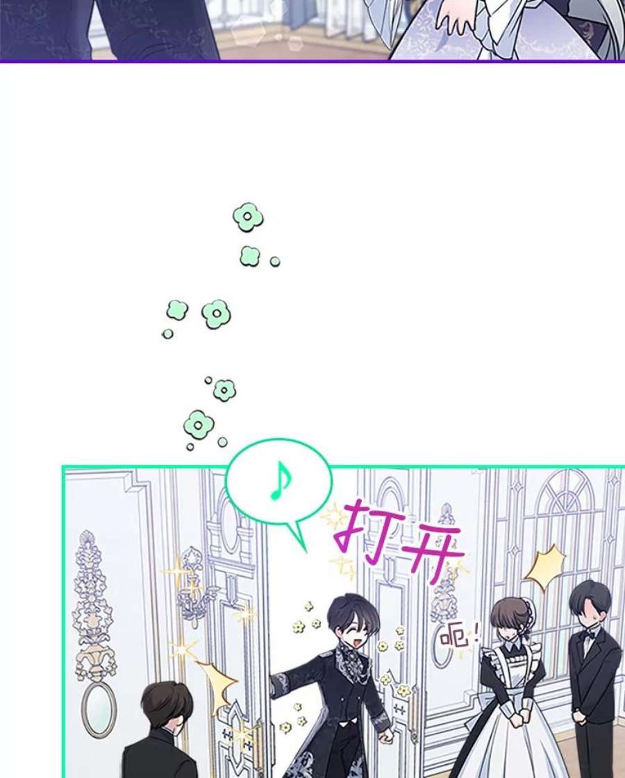 满级公女今天也很无聊27.花环