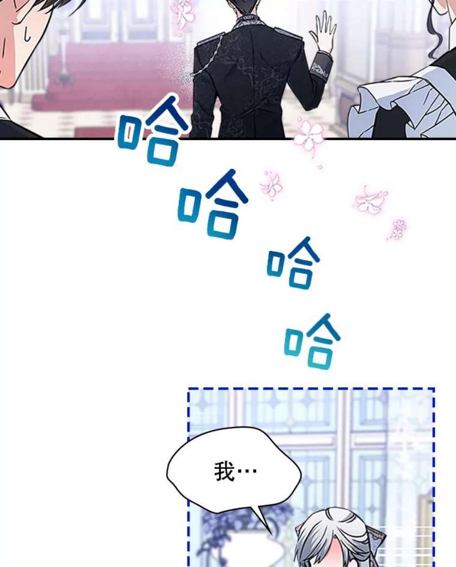 满级公女今天也很无聊27.花环
