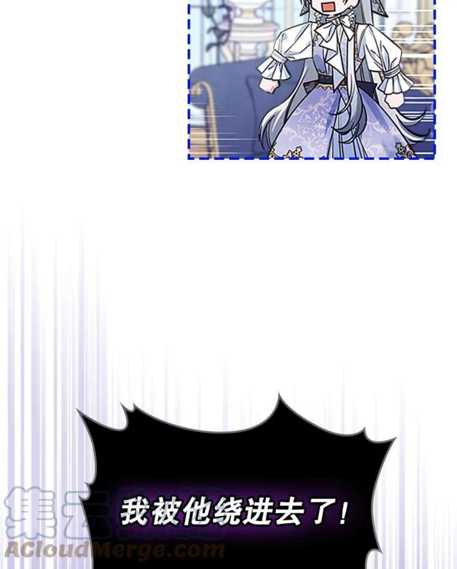 满级公女今天也很无聊27.花环