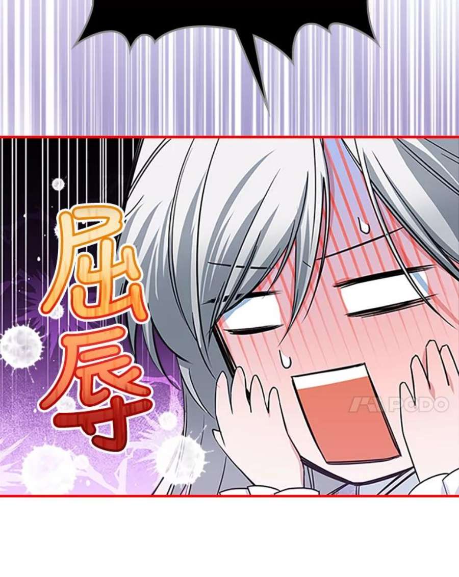 满级公女今天也很无聊27.花环