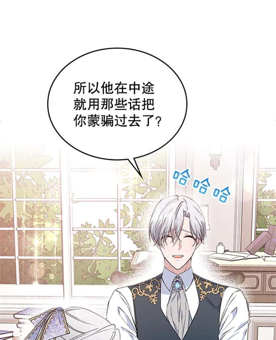 满级公女今天也很无聊27.花环