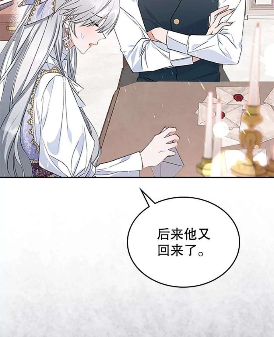 满级公女今天也很无聊27.花环