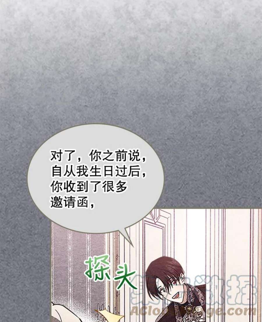 满级公女今天也很无聊27.花环