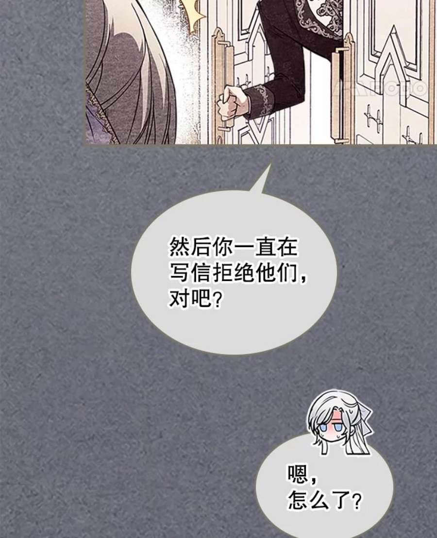 满级公女今天也很无聊27.花环