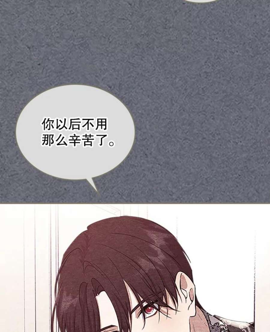 满级公女今天也很无聊27.花环