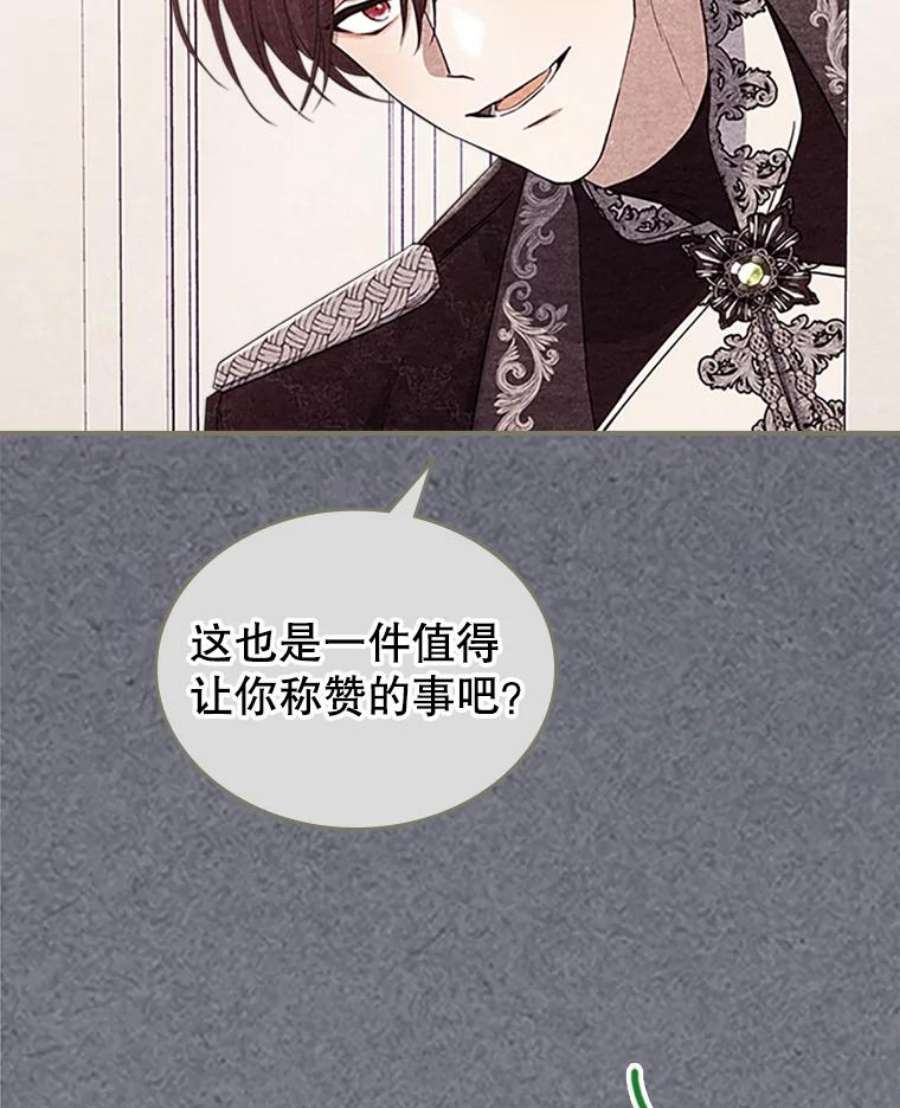 满级公女今天也很无聊27.花环