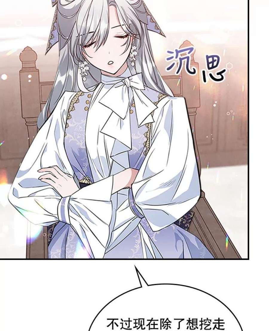 满级公女今天也很无聊27.花环