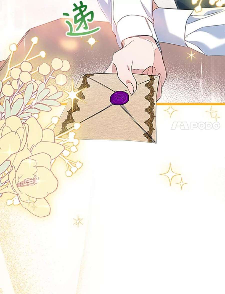 满级公女今天也很无聊27.花环