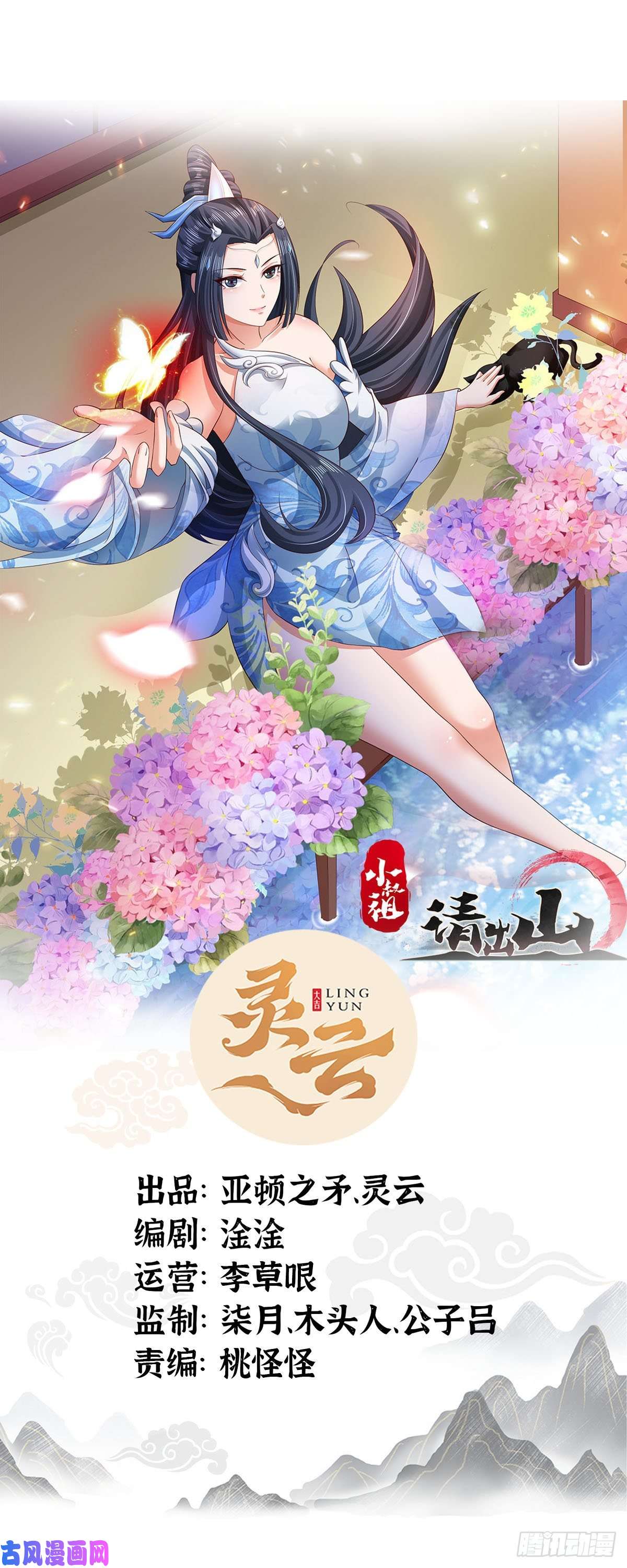小叔祖，请出山放料1~