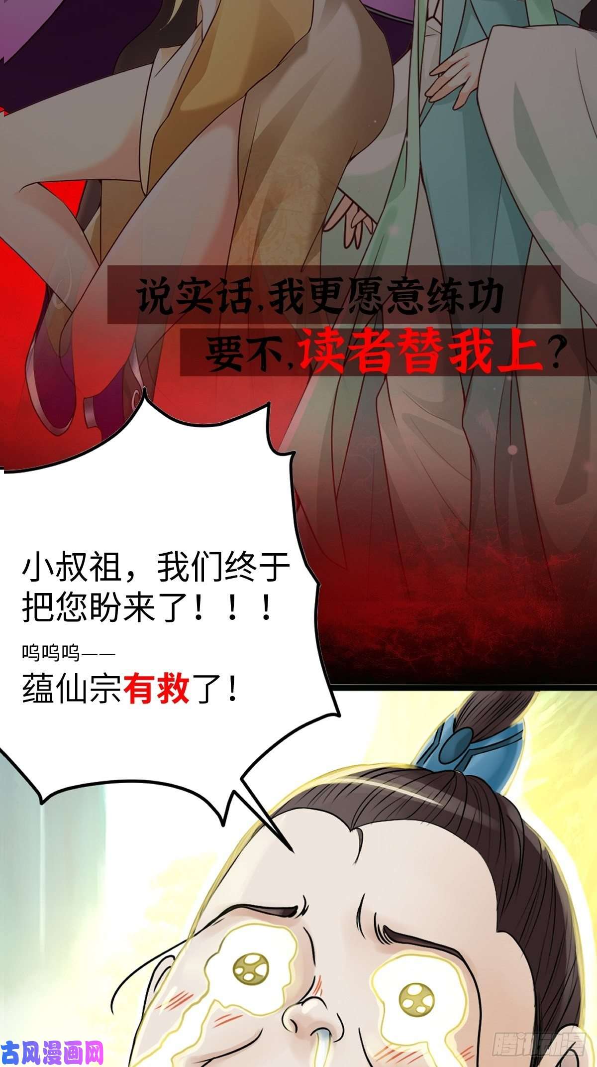 小叔祖，请出山放料1~