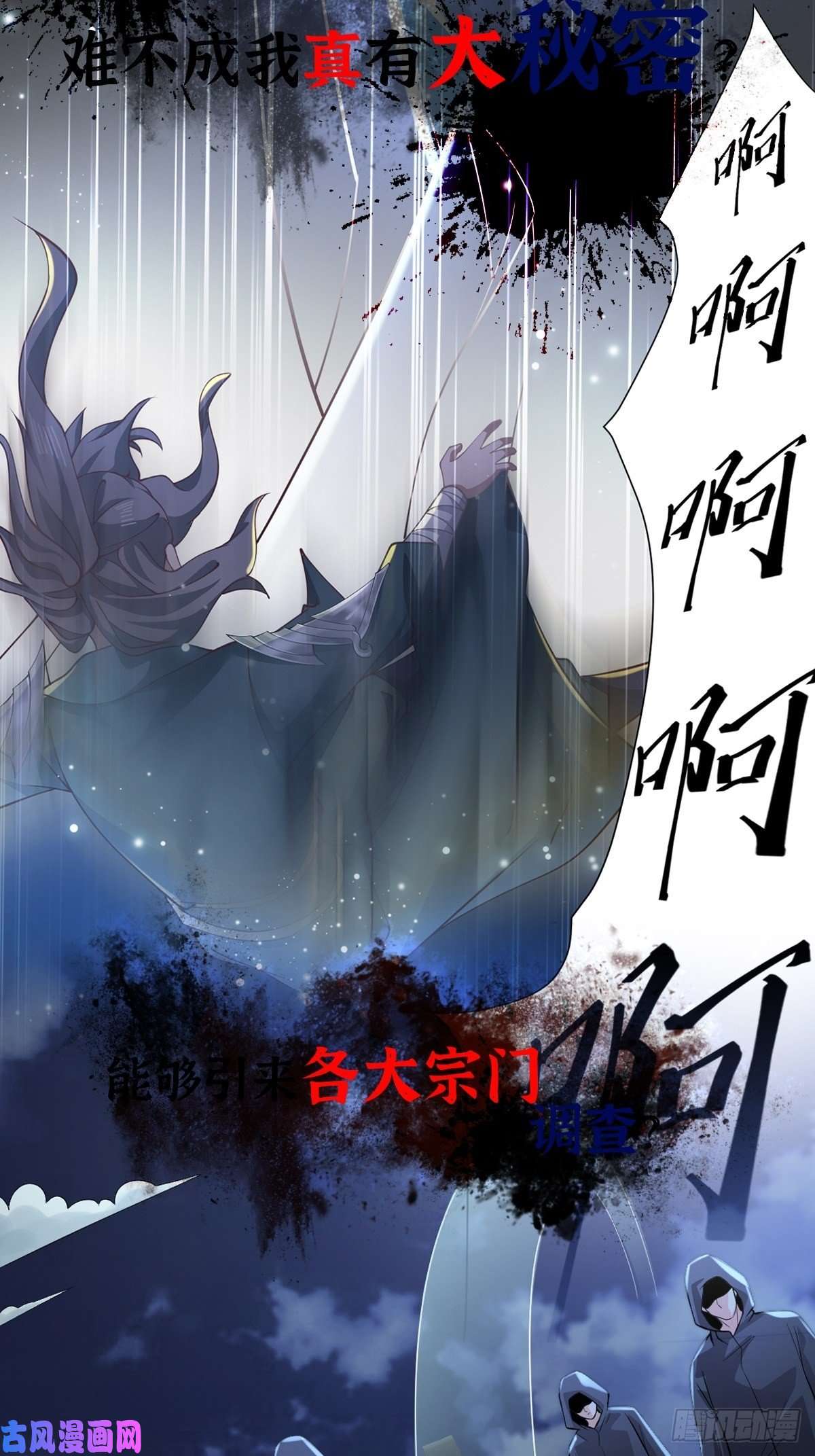 小叔祖，请出山放料1~