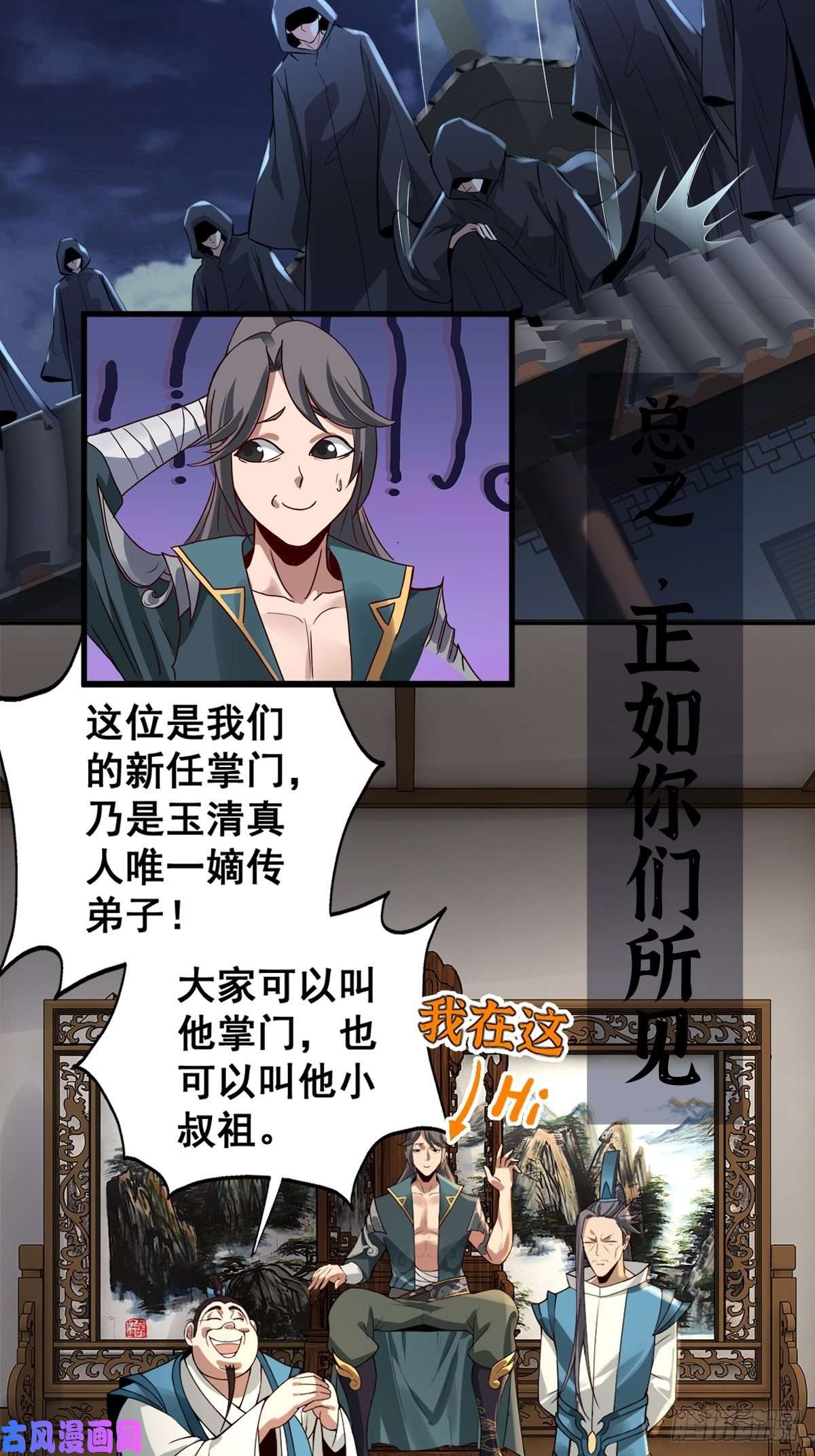 小叔祖，请出山放料1~