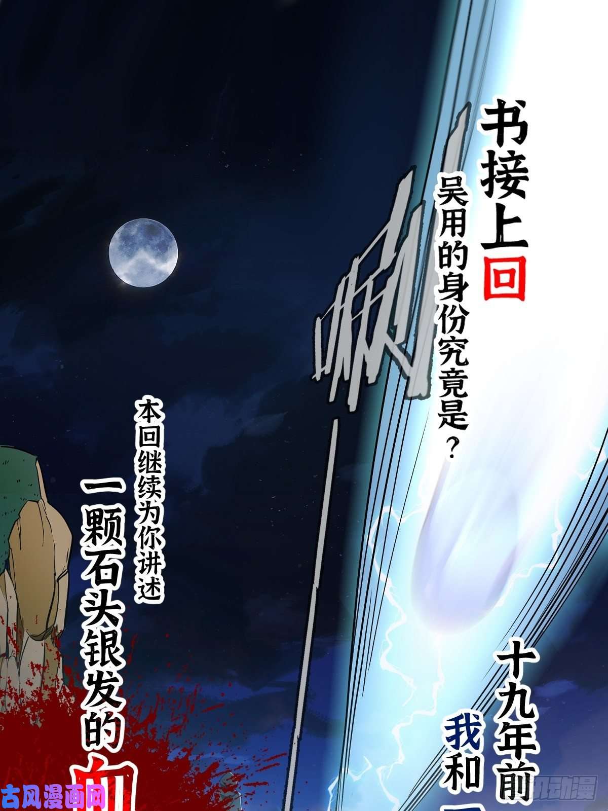 小叔祖，请出山放料 2 ~