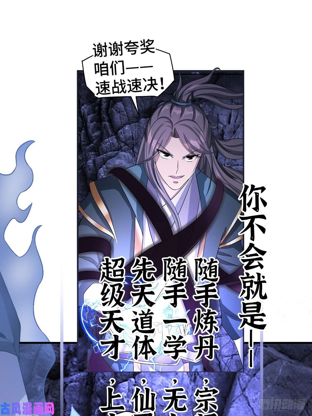小叔祖，请出山放料 2 ~
