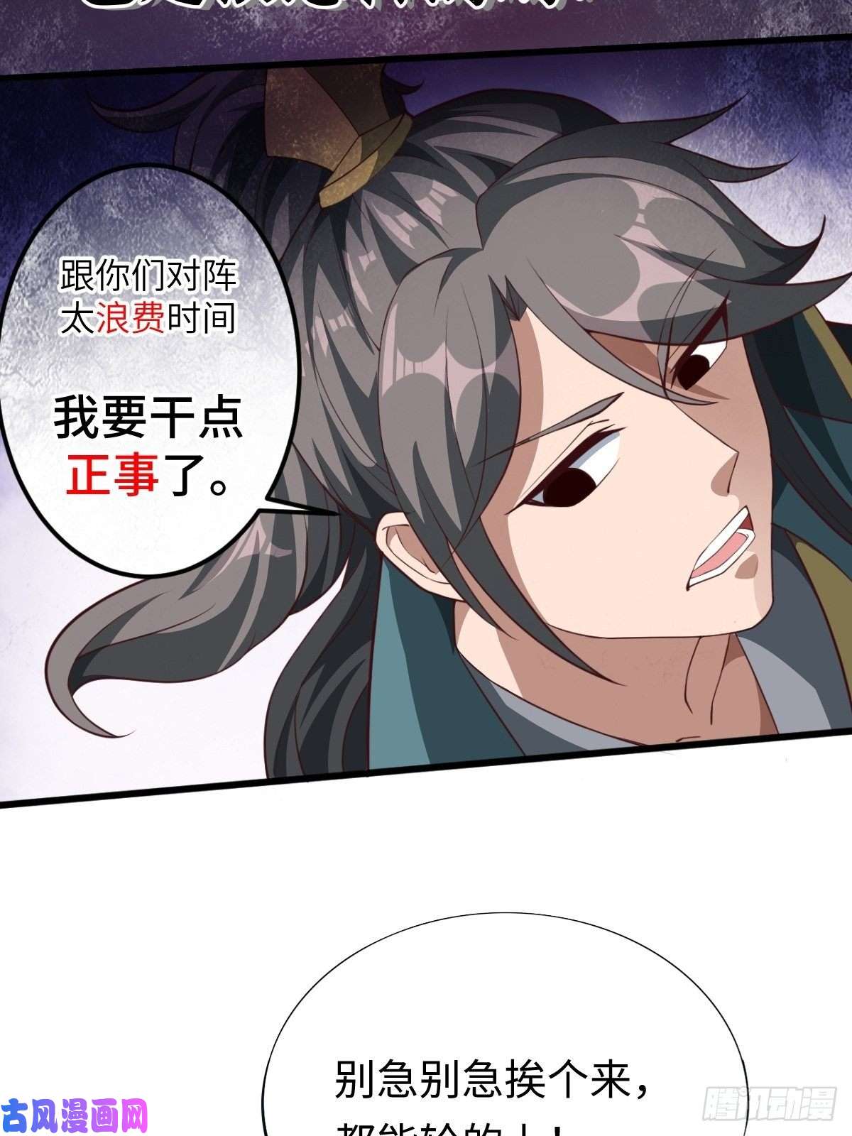 小叔祖，请出山放料 2 ~