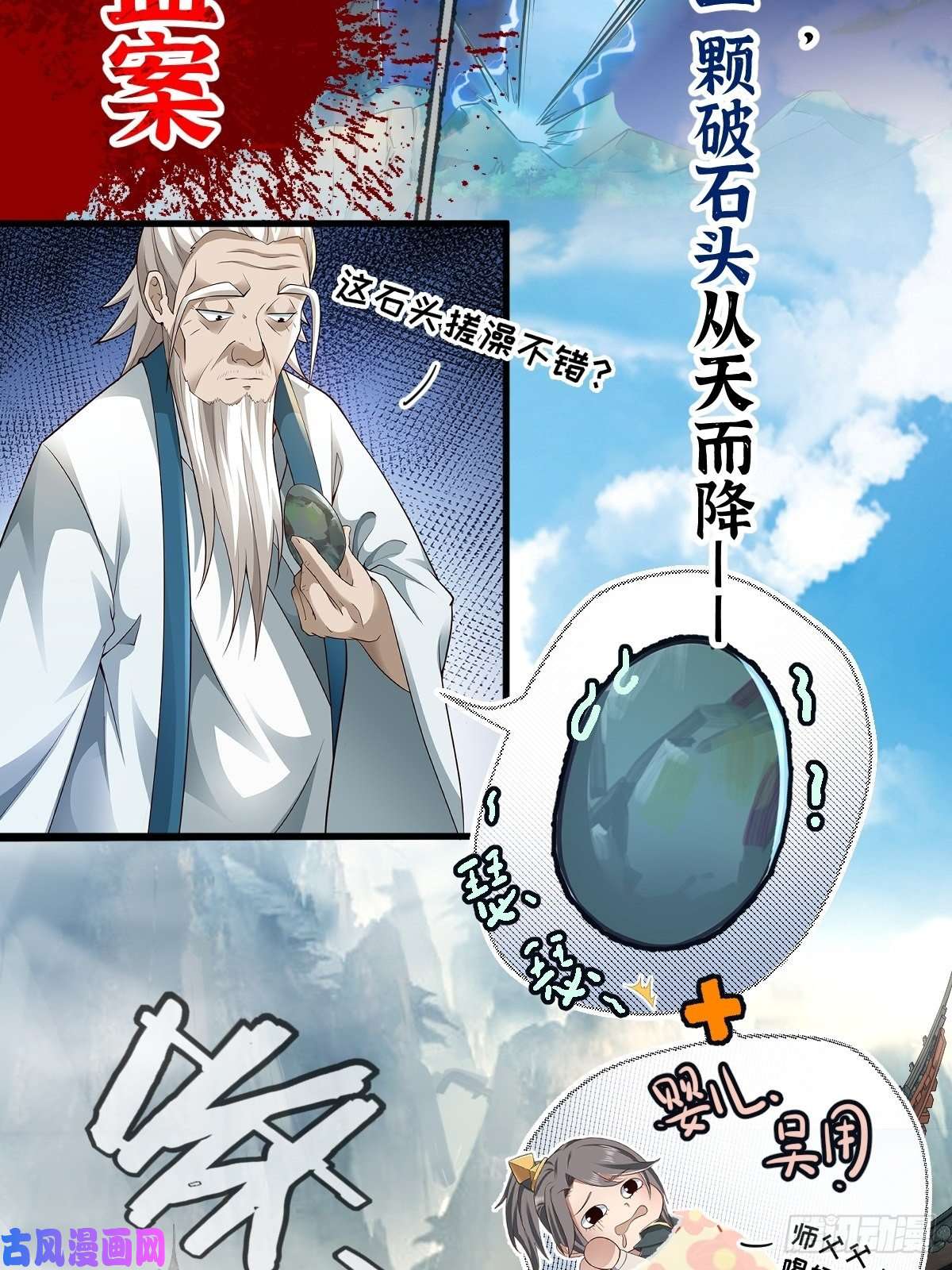 小叔祖，请出山放料 2 ~